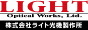 株式会社ライト光機製作所